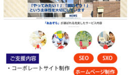 あおぞら様アイキャッチ(テンプレ）400-500