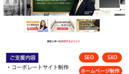 奈良中央障害年金相談センター様アイキャッチ(用語無）400-500