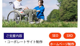 トラストリー様アイキャッチ(用語無）400-500
