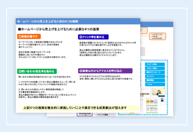 資料ダウンロード