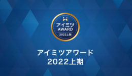 aimitu2022