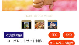 ウィリングホテルズ様アイキャッチ(用語無）400-500