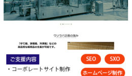 ウソラパさま制作実績アイキャッチ(用語無）400-500