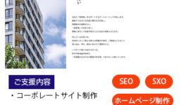 ほりい様アイキャッチ(用語無）400-500