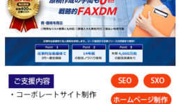 シーオン様制作実績アイキャッチ(用語無）400-500